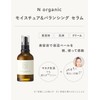 [Japanese Moisture Cream] Beauty emulsion N organic moisturizing ingredient moisture
