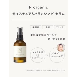 [Japanese Moisture Cream] Beauty emulsion N organic moisturizing ingredient moisture   balancing serum 60ml