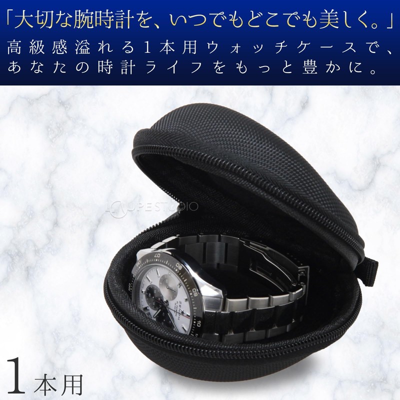 1 x Black Watch Case, Portable, Storage, Portable, Storage, Travel,