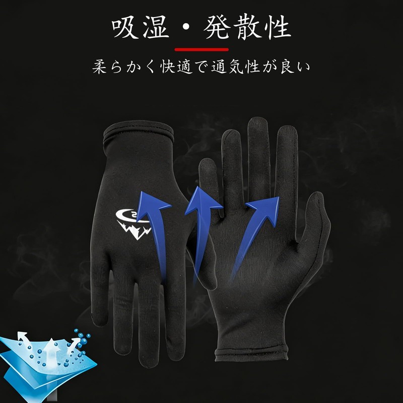 LEZOOY Inner Gloves, Motorcycle Gloves, Sweatproof, Thin, Cooling Sensation, Sun
