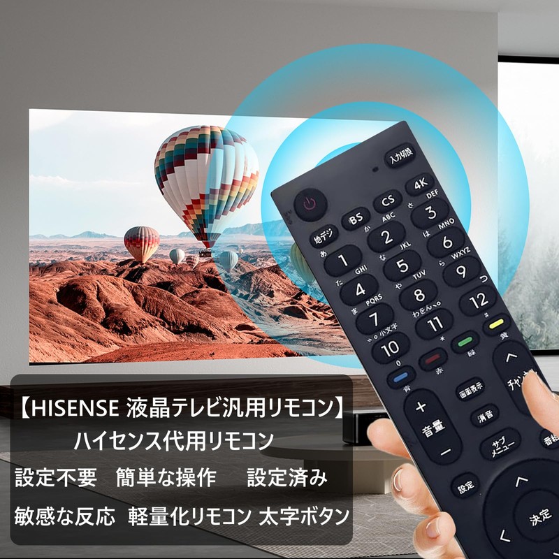 YAIBUDE Pre-configured TV Remote Control for Hisense Models Compatible with