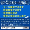 Label Seal Market T1Y1C-CP5 Label Seal Paper, A4 Uncut Glossy