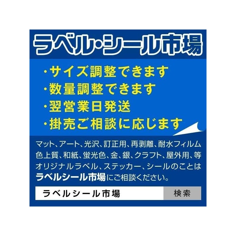 Label Seal Market T1Y1C-CP5 Label Seal Paper, A4 Uncut Glossy