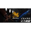 JACKALL Gekidaki Omorrig Sinker, No. 30, Glow