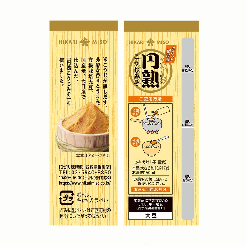 Hikari Miso Ripe Koji Miso Liquid Type, 12.0 oz (340