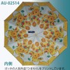 Upower AU-02514 Famous Painting Folding Umbrella, For Rain or Shine,