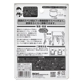 WAKI Cwe-022 Caplier Furniture Round Slider Caps, Size SS, For Round 0.7 to 0.8 inches (17 - 20 mm), Pack of 4