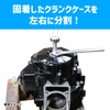 Kitaco Crankcase Separate Tool CT125 Hunter Cub (JA55/JA65) Grom (JC61/JC75/JC92)