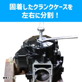 Kitaco Crankcase Separate Tool CT125 Hunter Cub (JA55/JA65) Grom (JC61/JC75/JC92) Monkey 125 (JB02/JB03/JB05) Ducks 125 (JB04/JB06) Super Cub 50 Series (AA06/AA07) /AA09) etc. 674-1432800