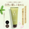 Randream Hair Color Cream (Dark Brown) 5.3 oz (150 g)