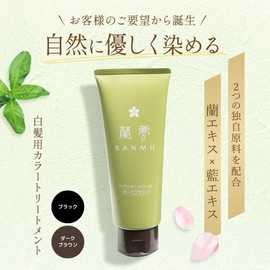 Randream Hair Color Cream (Dark Brown) 5.3 oz (150 g)