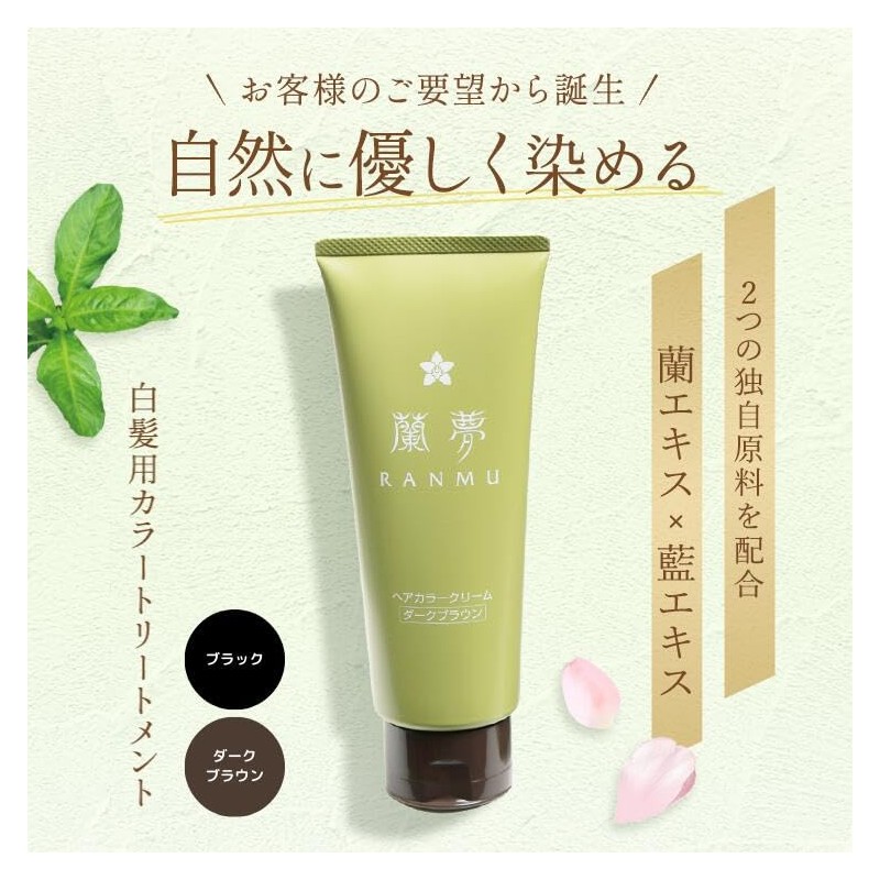 Randream Hair Color Cream (Dark Brown) 5.3 oz (150 g)