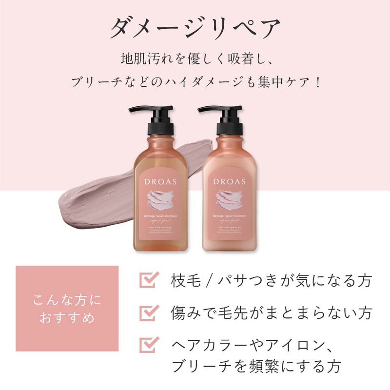 DROAS | Shampoo and Treatment Set, Damage Repair