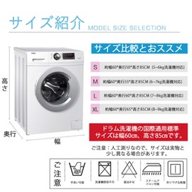 [Cover Specialty] Washing Machine Cover, For Drum Washing Machines, Front-Load, Anti-Aging, Outdoor, Waterproof, Dustproof, Moisture Proof, UV Protection, Sunscreen, Light Resistant, Overheating