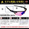 オークリー レーダーロックパス 交換レンズ OAKLEY スポーツ サングラス RADARLOCK PATH ミラーレンズ 自社製