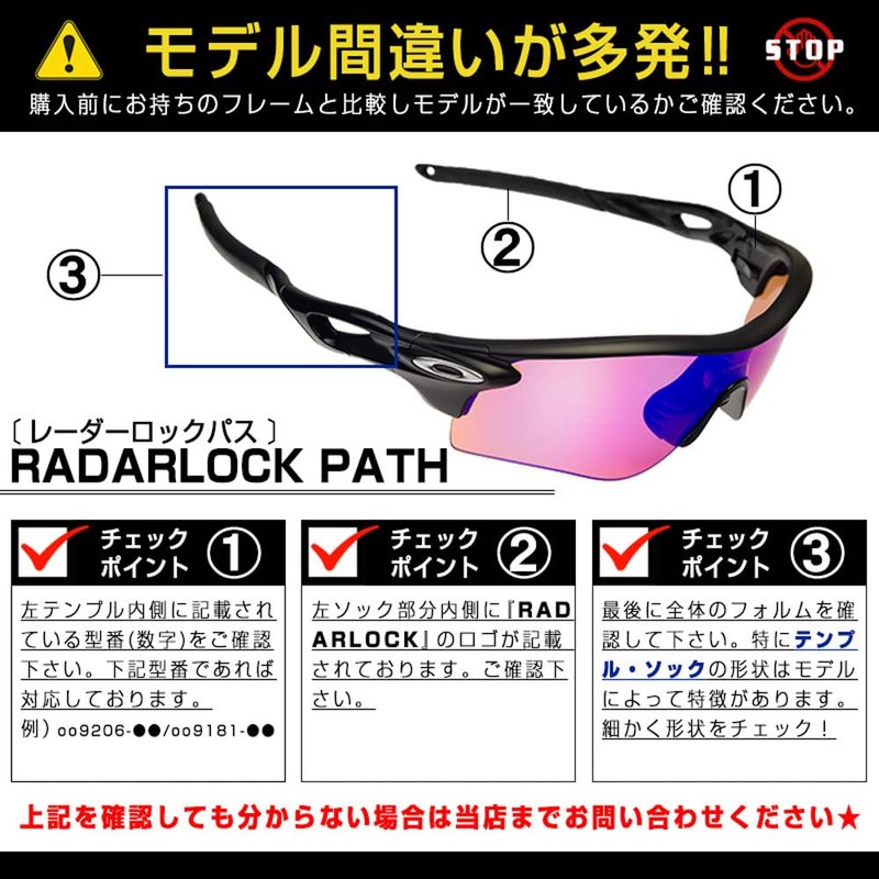 オークリー レーダーロックパス 交換レンズ OAKLEY スポーツ サングラス RADARLOCK PATH ミラーレンズ 自社製