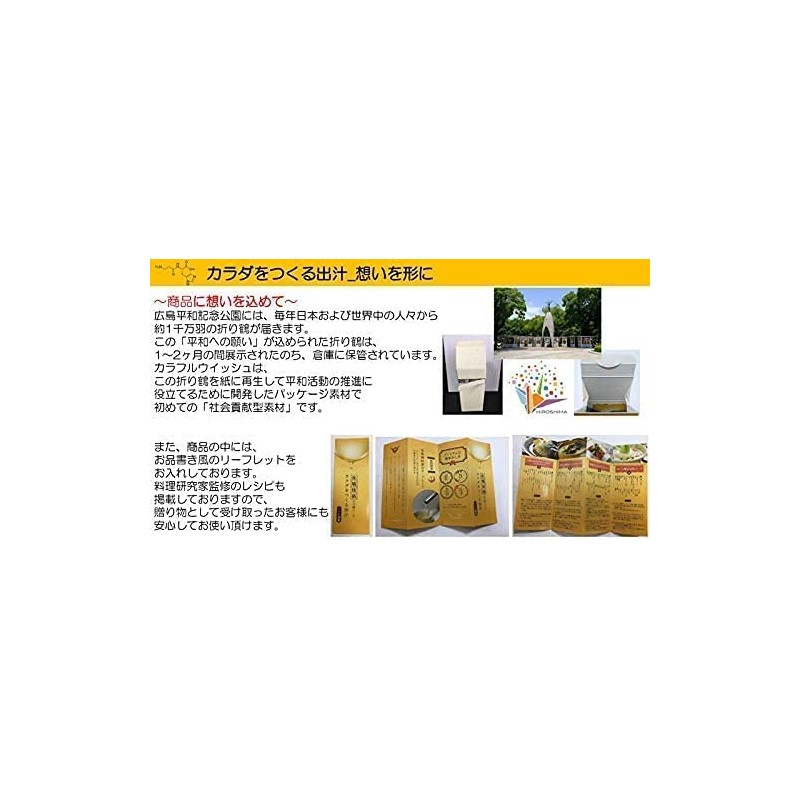 Eight Body Made Possible by Advanced Technology, Soup Stock for