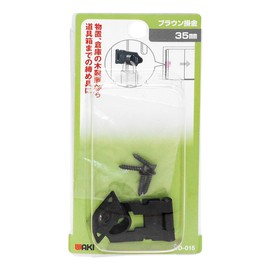 WAKI Brown 掛金 VD