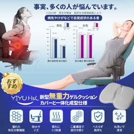 YIYU H&L Gel Cushion, Portable, Foldable, Sports Watching, Butt Painless, Honeycomb Cushion, Double Layer Structure, Egg Crack, Zero Gravity, Posture Correction, Body Pressure Dispersion, Highly