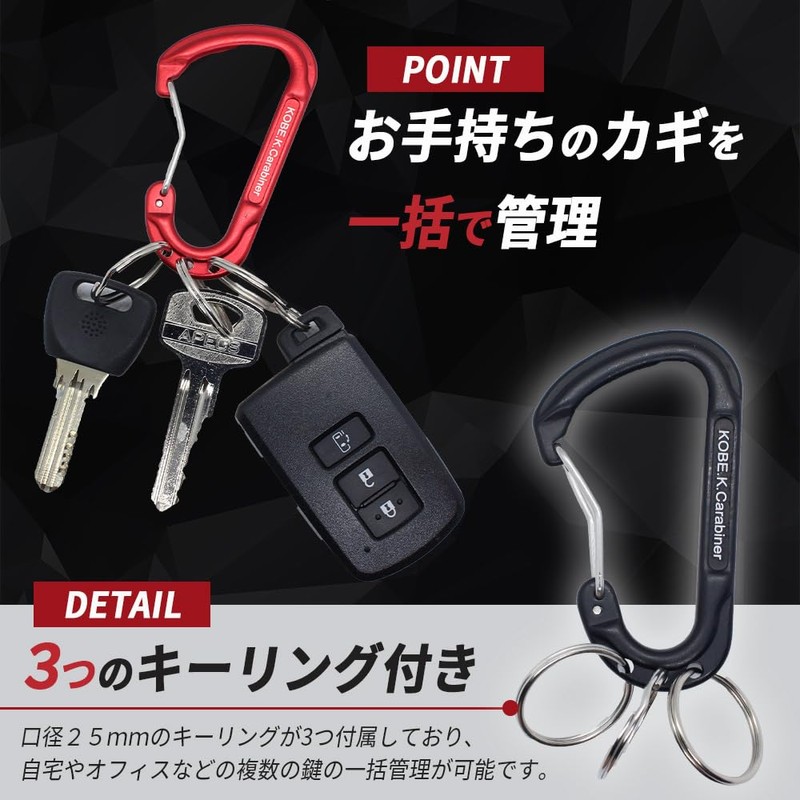 Kobe Kagari 3 Ring Key Chain Strength Over 330.7 lbs