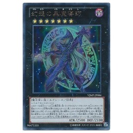 遊戯王カード 幻想の黒魔導師/Vジャンプ特典（VJMP）