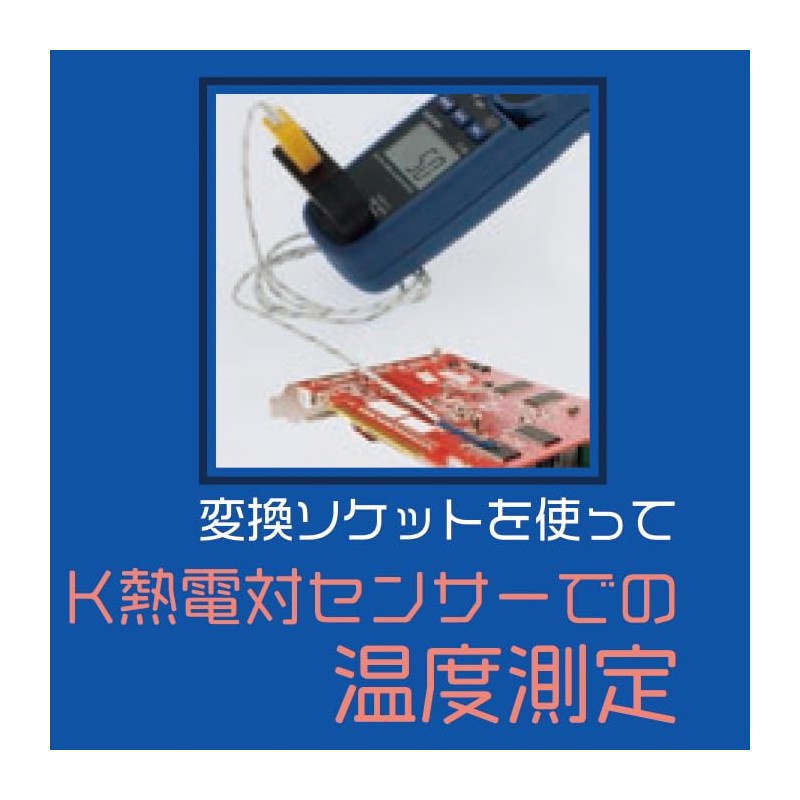 CUSTOM AC/DC Clamp Multimeter