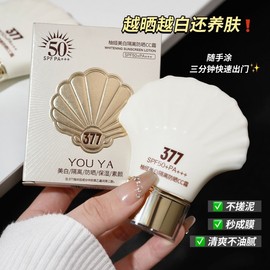 [Overseas] Physiogel Sunscreen Youya Brand Whitening Isolation UV Protection CC Cream Spf50+Pa++ 50ml/Normal Specifications 5ea