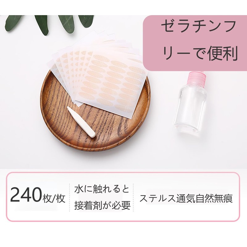 Double Eyelid Tape Netting Approx. 240 Paste Water Paste Double