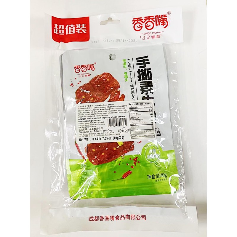 Spicy Vegan Beef Snack, Asian Style Plant-Based Jerky, 40g, Pack