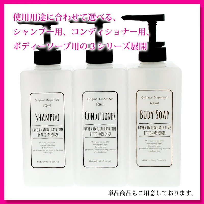 Dispenser Pump Bottle 3 Piece Set White 20.3 fl oz