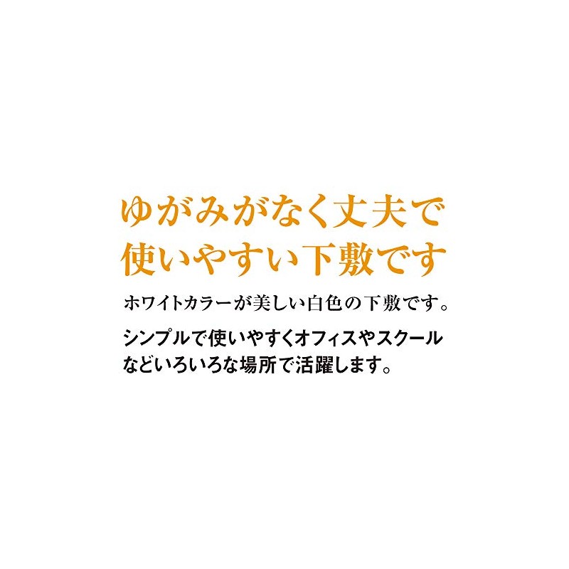 Kyoei Plastic White Underlayment SIJ (B5)