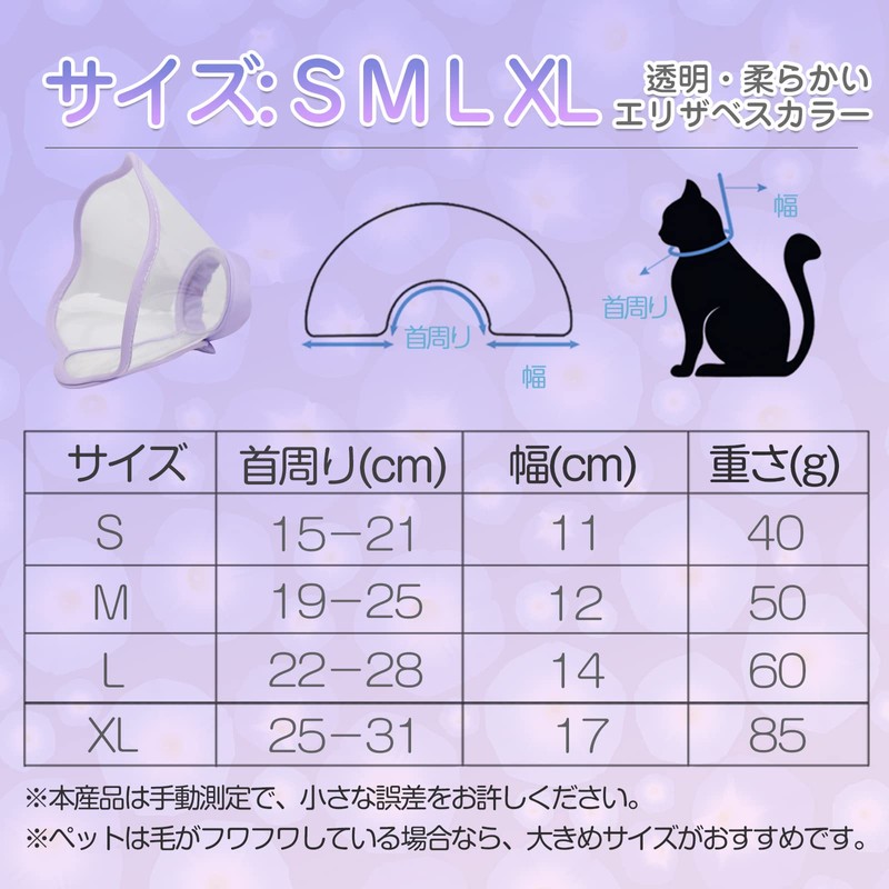 Alien Pet エリザベスカラー 猫 犬用 ソフト透明 軽量 ストレス軽減 介護用品 手術後ケア