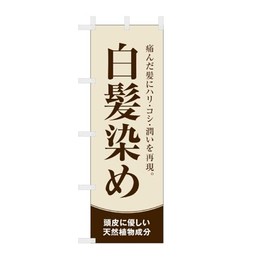 Nobori NBR200 A Barber Beauty Salon Gray Hair Dye 23.6 x 70.9 inches (60 x 180 cm)