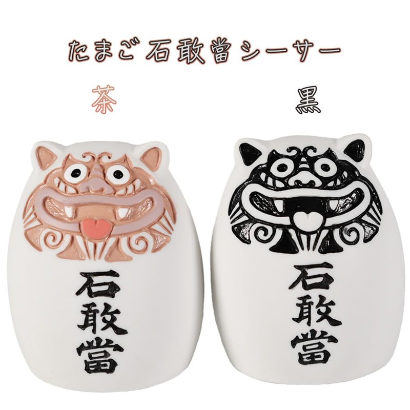 Ishidaitai Shisa Okinawa Souvenir Amulet Figurine Mini Egg Stone Shisa