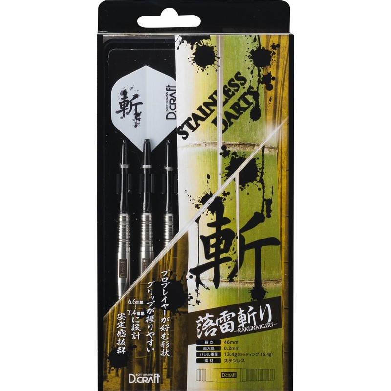 dyi-kurahuto then rakuraigiri Barrel Yellow Type 2 