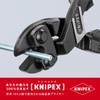 クニペックス KNIPEX 7141-200 小型クリッパー ベントヘッド(SB)