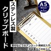 Felimoa Clipboard A5 Stainless Steel Binder Approx 8.3 x 5.9