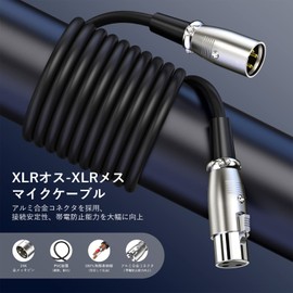 Microphone Cable, KASIMO XLR Cable, Canon Cable, Microphone Extender, Male to Female, XLR Balanced Connection, For Microphone Recording, Professional Recording, Compatible with Recording Devices such