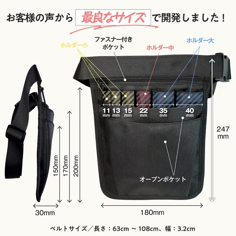 Iwamatu Waist Pouch, For Work, Thoroughly Supporting Your Work, Apron