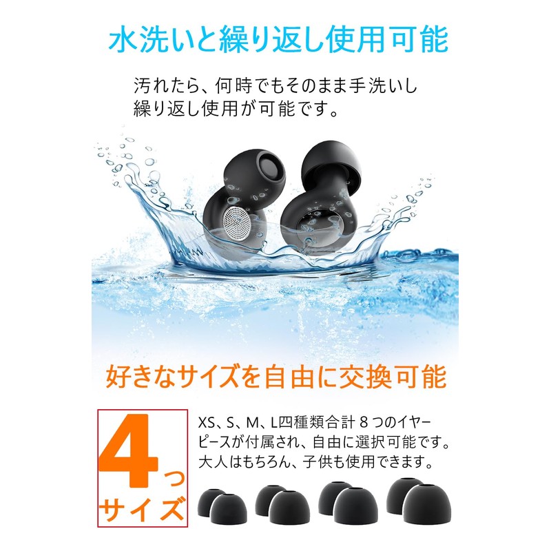 耳栓 睡眠用 ノイズ低減 安眠グッズ 快眠 音環境改善 水洗い可能(ZZB61202)