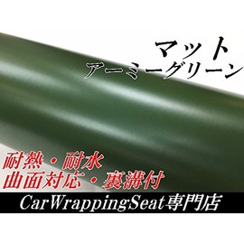 Car Wrapping Sheet, Matte Army Green, 60.9 x 11.8 inches (152 x 30 cm), Wrapping Film, Matte