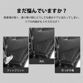 GIMUYA Toyota Hiace Regius Ace 200 Series 1 / 2 / 3 / 4 / 5 Type Door Kick Guard Door Trim Guard Designed for Vehicles Specific Design Standard/Wide DX/Super GL Door Protector Scratch/Dirt Prevention