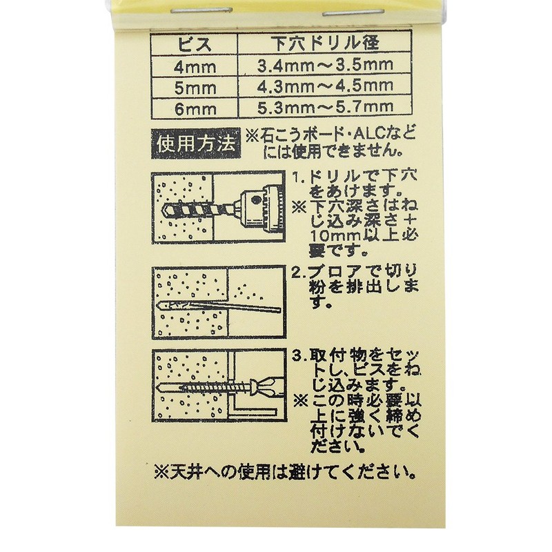 Waki Sangyo WF-307 No Plug Spike Concrete for Lightweight Objects,