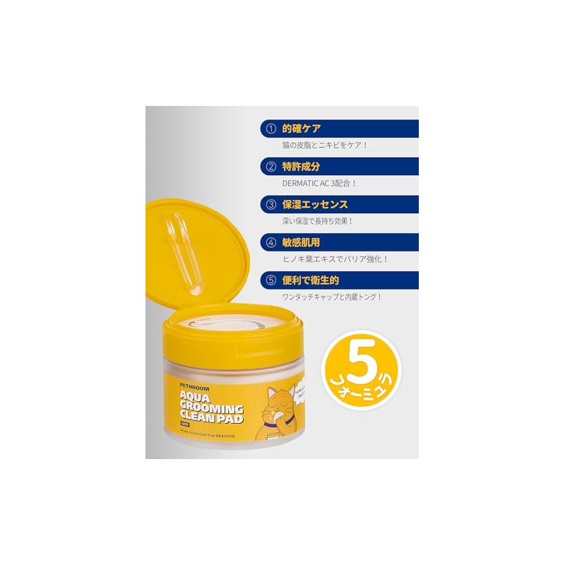 Pethroom Cat Pimple Pad, Moisturizing Essence Blend, Skin Regeneration, Dissolves