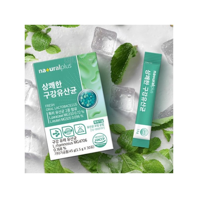람노스 구강 유래 유산균 사균체 분말 MG4706 어머니 학생 Ramnose