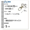 [Craft Parts Store] Nascan Lever Nascan 1.0 inches (25 mm),