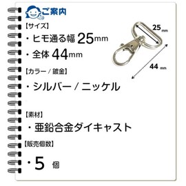 [Craft Parts Store] Nascan Lever Nascan 1.0 inches (25 mm), 5 Pieces, Silver