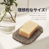 myHomeBody ソープセーバー ｜ 石けん置き ソープディッシュ用 ｜ 多方向織り 効率的な排水石けんホルダー シャワー用 ｜