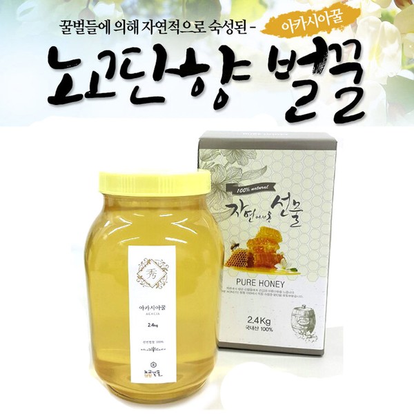 Acacia honey, natural honey, naturally ripened honey, Jiri Mountain eco-friendly honeycomb honey, flower honey, medicinal honey efficacy / 아카시아꿀 천연꿀 자연숙성꿀 지리산 친환경 벌집꿀 꽃꿀 약꿀 효능