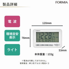 Formia HT-039RC Thermo-Hygrometer, Digital Comfortable Temperature Display, Heatstroke Prevention, Radio Clock, Alarm Clock, Front Operation, Date, Day of the Week, Electronic Sound, Automatic